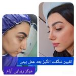 مرکز زیبایی آرام