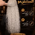 سالن زیبایی مصی