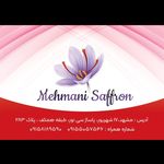 زعفران مهمانی