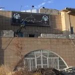 مجموعه ورزشی مادران و کودکان