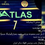 باشگاه و آکادمی والیبال پسران اطلس (عرب)