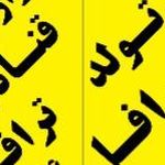 لوازم قنادی هاوین