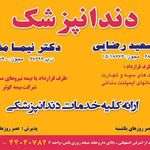 دکتر نیما مقدم