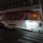 شهرک صنایع دستی ایران