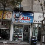 موبایل و کامپیوتر یاس