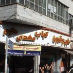 کباب مهدی