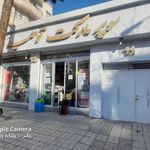 ترنج مارکت