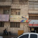 مهد آوای شادی