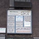 بیمه البرز