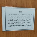 مرکز تخصصی طب کار بابایی