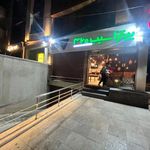 پیتزا سیب ۳۶۰