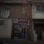 لوازم یدکی امینی
