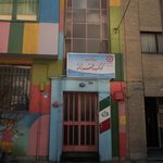 مهد آوای شادی