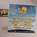 مرکز مشاوره آفتاب