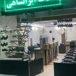 مشاورین املاک آرامیس 1