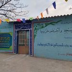 مسجد و حسینیه سیدالشهدا
