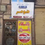 زمین چمن