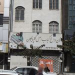 کباب مهدی