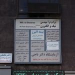 بیمه البرز
