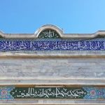 مسجد شهدای شهرک صالحین