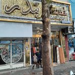 پارچه سرای بندر