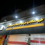 فروشگاه موبایل اهواز تل
