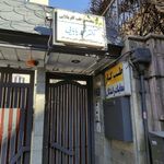 مرکز تخصصی طب کار بابایی