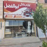 بازرگانی اخوان عظیمی دوو