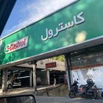 کارواش شمرون