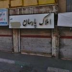 مشاور املاک پارسان