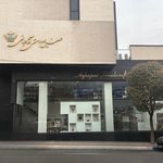شهرک صنایع دستی ایران