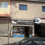 لوازم یدکی امینی
