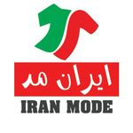 پوشاک ایران مد شعبه هشتگرد