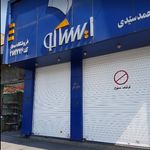 نمایندگی 1061 ایران خودرو