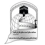 جبهه فرهنگی تربیتی شهید افشین فر مسجد جبرئیل