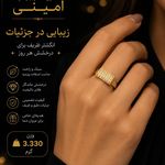 صرافی و طلا و جواهر امینی