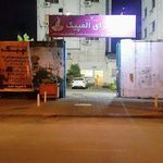 مهمانسرای المپیک تربیت‌بدنی رشت