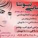 خدمات آرایشی نیوشا