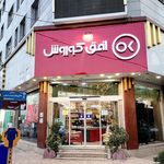 فروشگاه رفاه