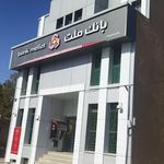 بانک رفاه شعبه شهرستان خوسف