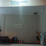 مرکز خرید قنبری
