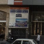 دکتر نجمه شیرازیان