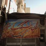 سوهانی