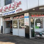 خدمات تخصصی پلوئی