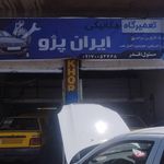 تنظیم موتور حمیدیان