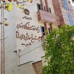 موسسه رسانه های صوتی و تصویری