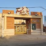 تالار پذیرایی غدیر بیده