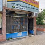 لوازم یدکی واسپرت فرشاد