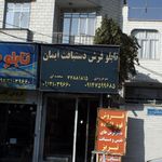 تابلو احسان