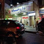 داروخانه دکتر انصاریان